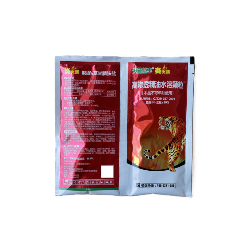 88%草甘膦铵盐除草剂草甘膦除草剂