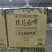 桂花白啤酒1升6罐