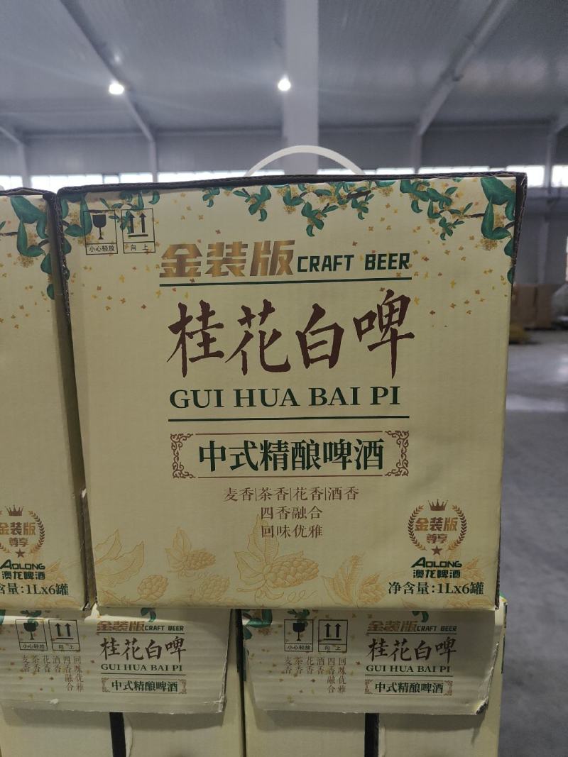 桂花白啤酒1升6罐