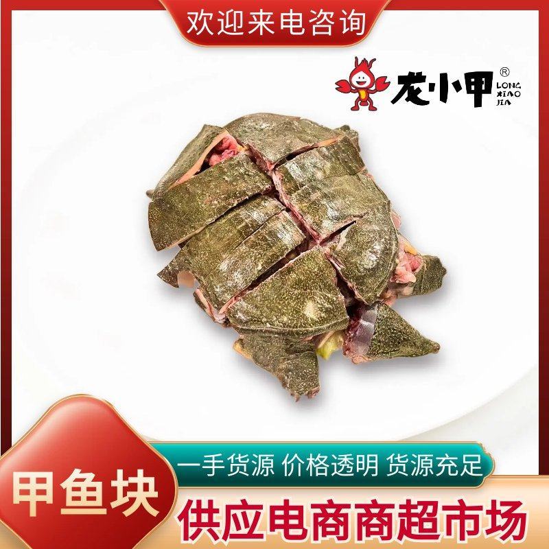 生制甲鱼块（温棚）现杀去内脏甲鱼块厂家直销量大优惠