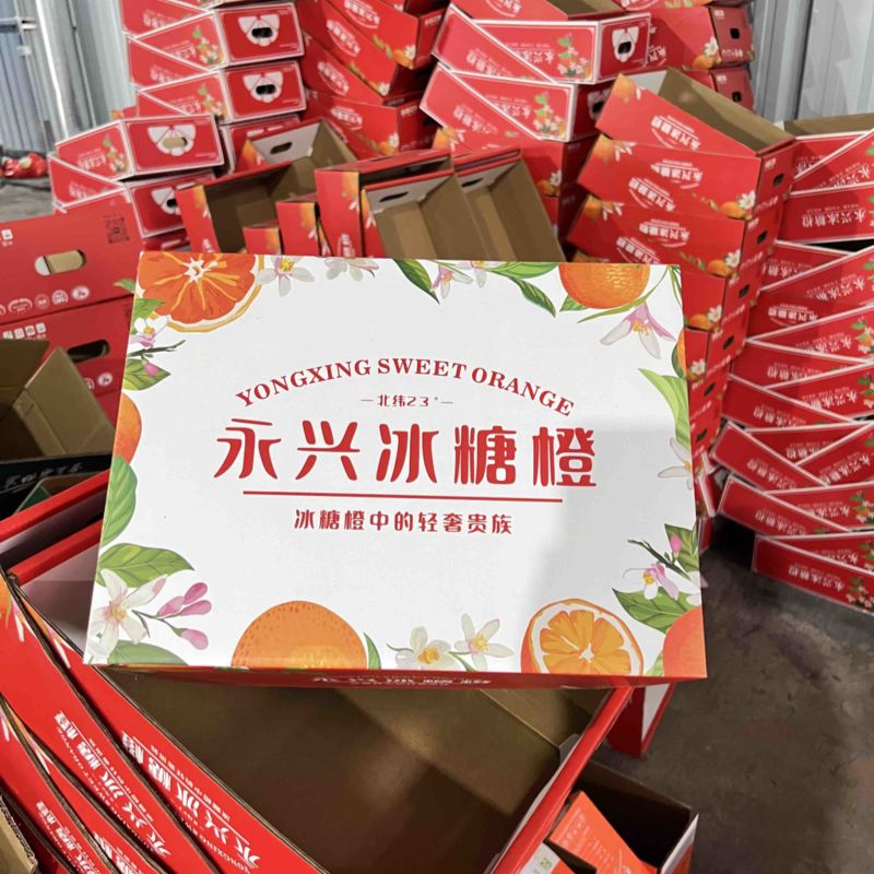 永兴冰糖橙