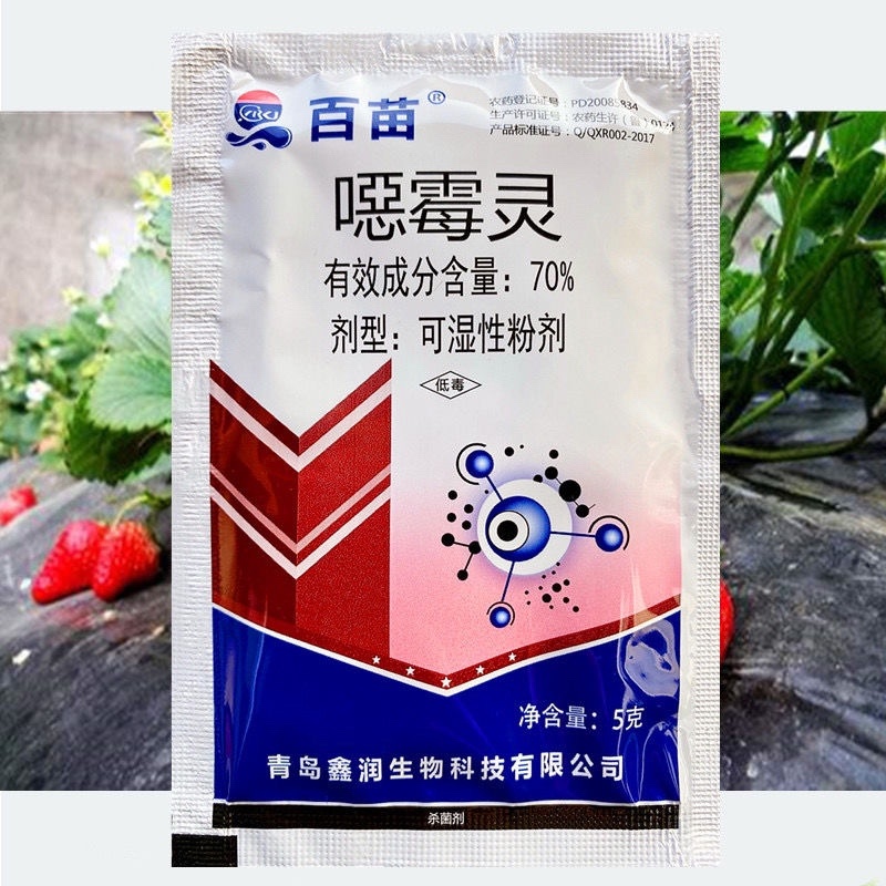 噁霉灵99%恶霉灵立枯病黄萎病根腐烂根出口品质