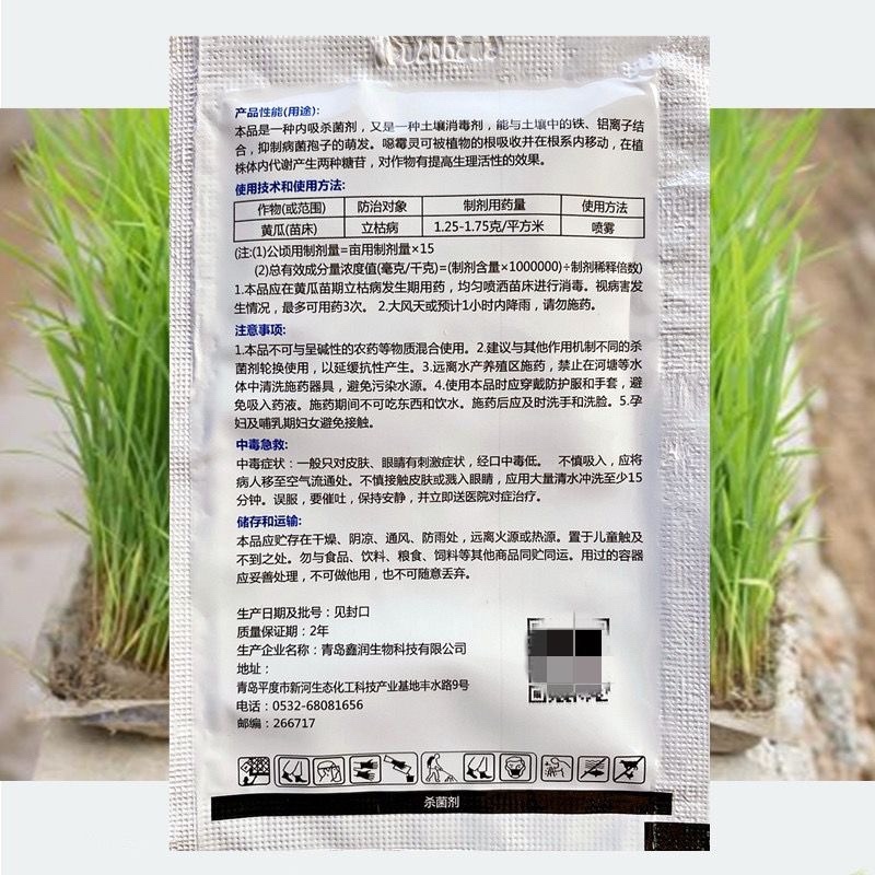 噁霉灵99%恶霉灵立枯病黄萎病根腐烂根出口品质