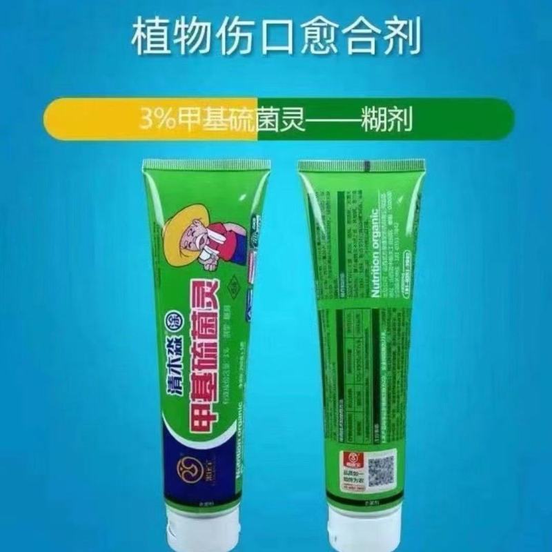 愈合剂大量批发