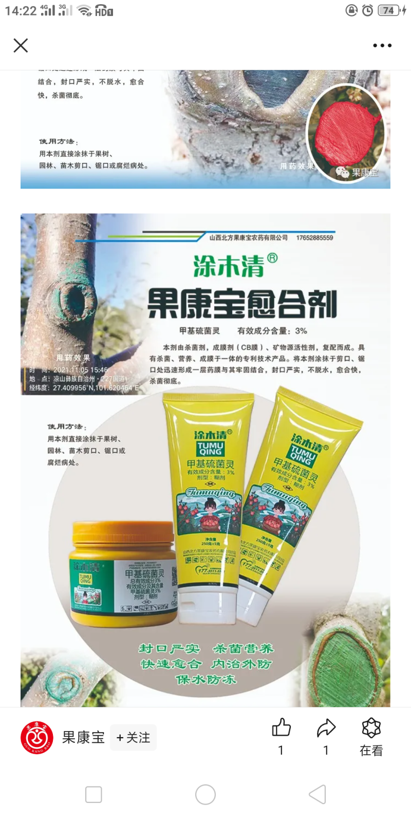 愈合剂大量批发