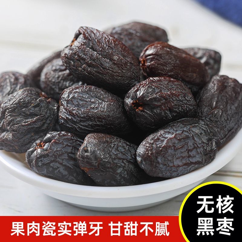 无核黑枣今年新货涉县黑枣一件代发