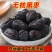 无核黑枣今年新货涉县黑枣一件代发