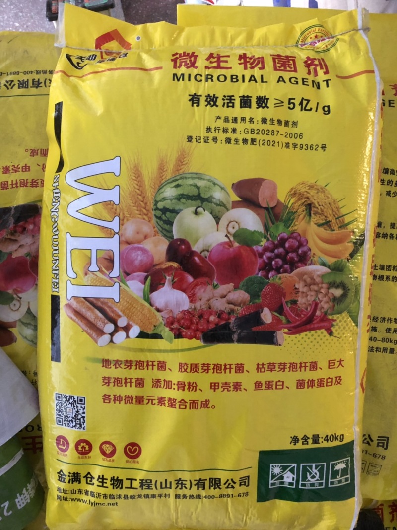 山东临沂厂区直发颗粒微生物菌剂原料发酵温和不烧根抗病害