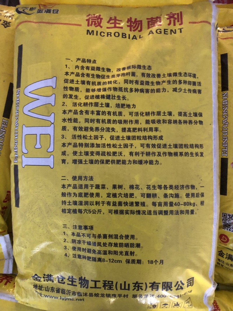 山东临沂厂区直发颗粒微生物菌剂原料发酵温和不烧根抗病害