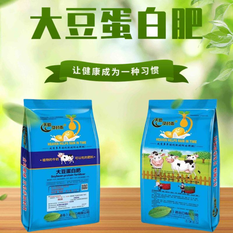 作物通用大豆蛋白肥可机播可撒施山东临沂厂区批发生物有机肥