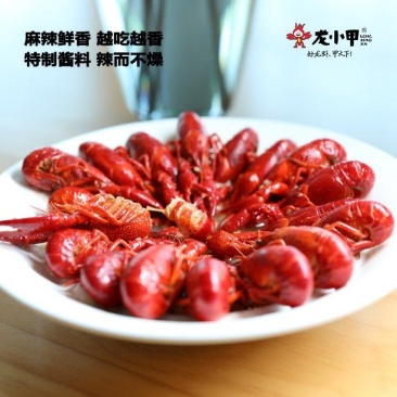 【热销】十三香小龙虾加热即食厂家直销量大从优