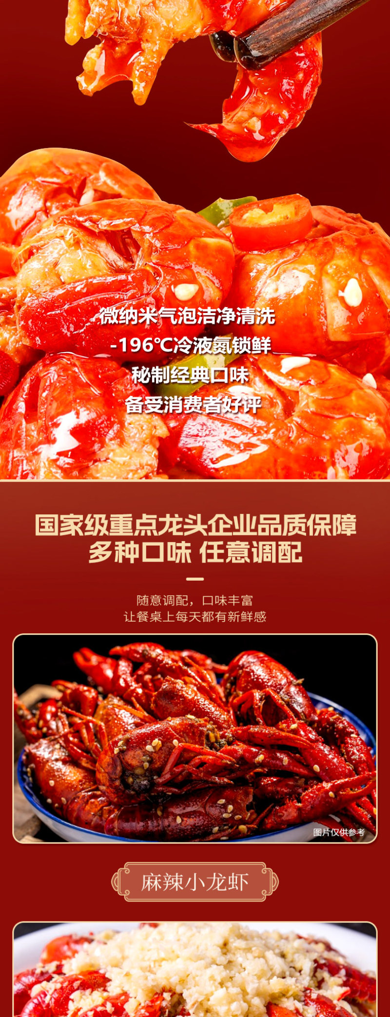 【热销】十三香小龙虾加热即食厂家直销量大从优