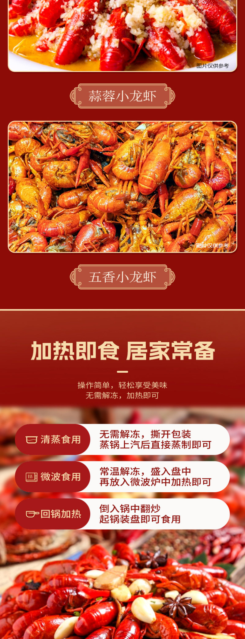 【热销】十三香小龙虾加热即食厂家直销量大从优