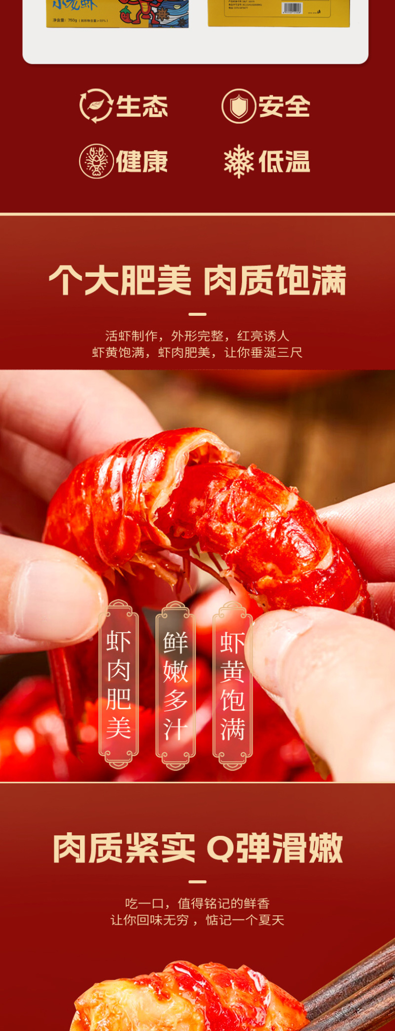 【热销】十三香小龙虾加热即食厂家直销量大从优
