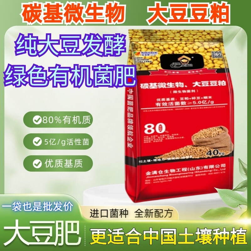 山东临沂直发微生物菌剂大豆豆粕肥5亿/克活性菌优质基质