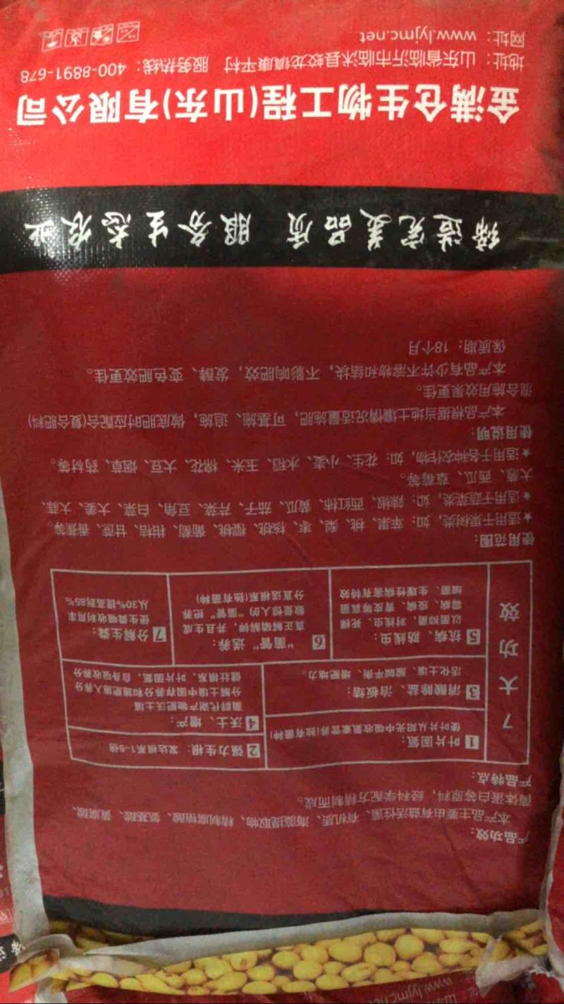 山东临沂直发微生物菌剂大豆豆粕肥5亿/克活性菌优质基质