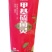 愈合剂大量批发