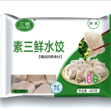 水饺三鲜牛肉羊肉馅儿厂家直发保质保量对接全国