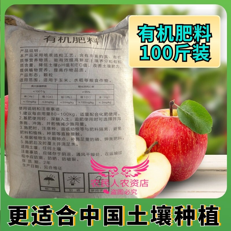 梅花有机肥料可撒施可机播可水溶瓜果蔬菜水稻花生通用