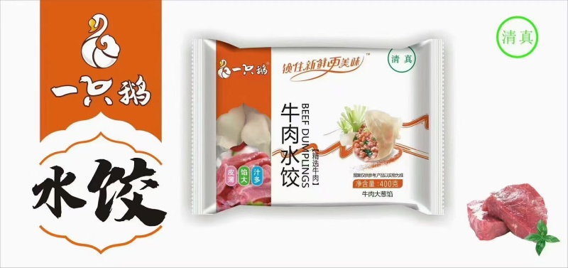 水饺三鲜牛肉羊肉馅儿厂家直发保质保量对接全国