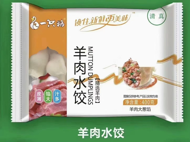 水饺三鲜牛肉羊肉馅儿厂家直发保质保量对接全国