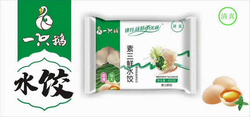 水饺三鲜牛肉羊肉馅儿厂家直发保质保量对接全国
