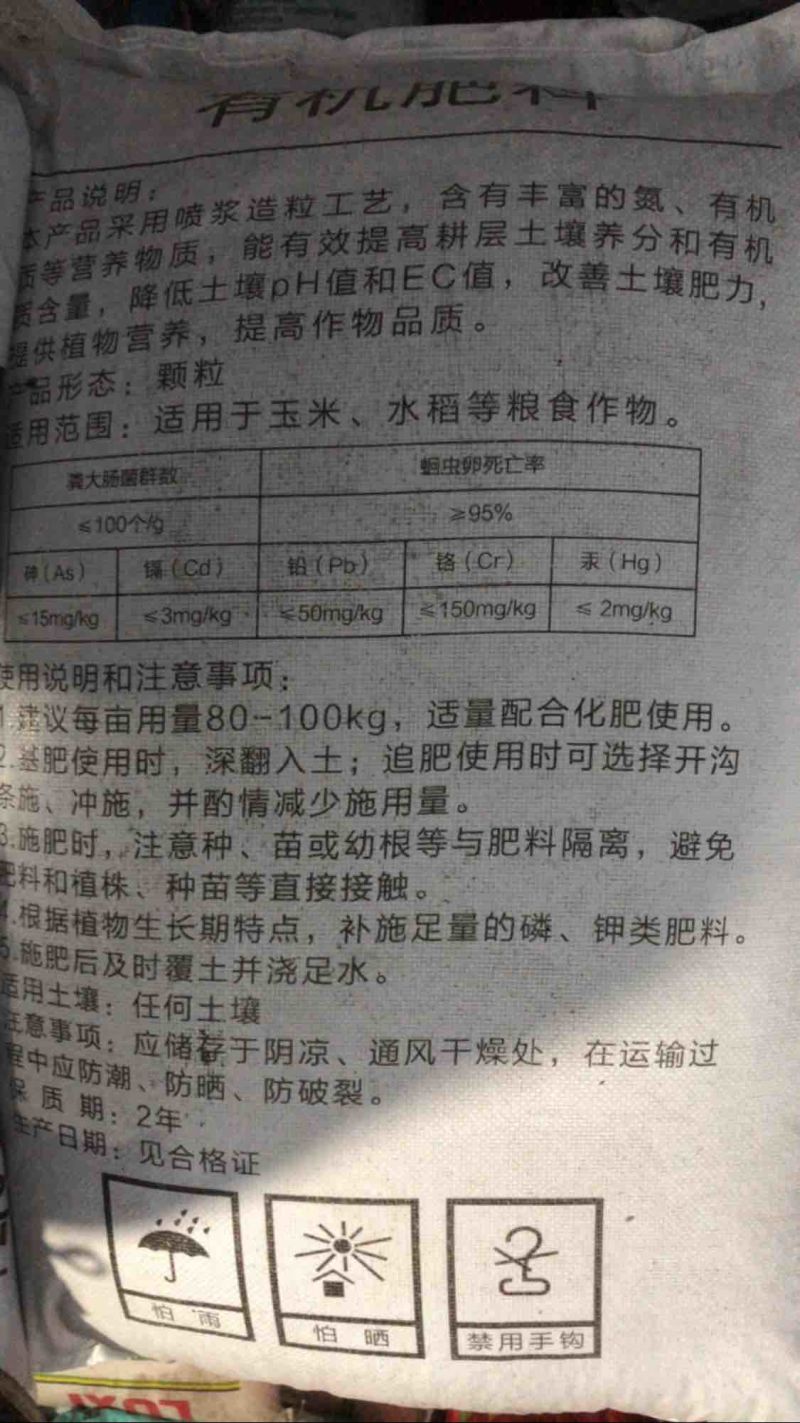 梅花有机肥料可撒施可机播可水溶瓜果蔬菜水稻花生通用