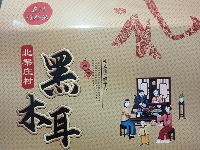 蔚县黑木耳，***农户自产直销，不同地区，不同口感