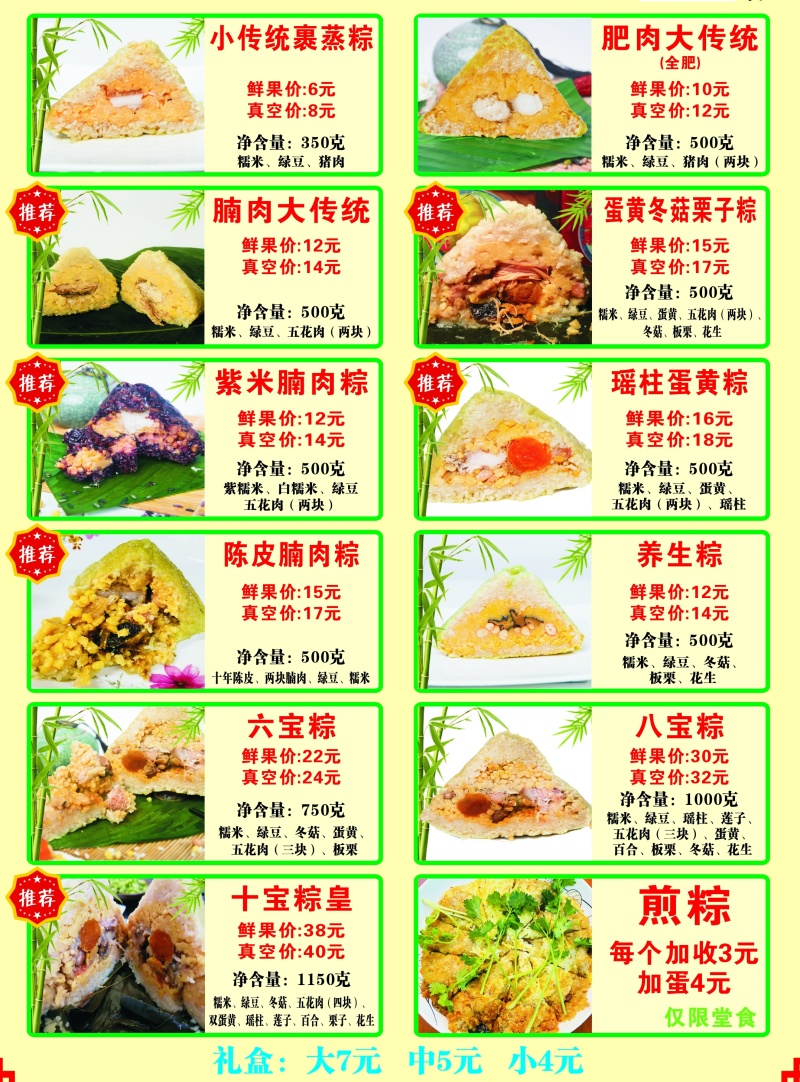 正宗肇庆裹蒸粽口味齐全欢迎批发零售