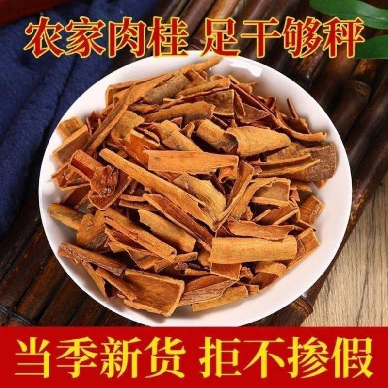 桂皮碎桂碎肉桂香料调料调味品桂皮碎桂碎肉桂香料调料