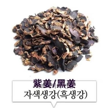 新货现货紫姜泰国黑姜紫心姜小花山奈泰国人参黑生姜干片