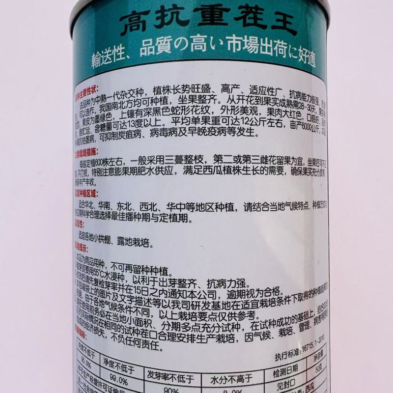 懒汉重茬王西瓜种子抗病能力强抗重茬可连作西瓜种子肉色大红