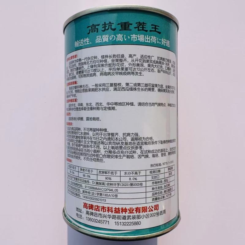 懒汉重茬王西瓜种子抗病能力强抗重茬可连作西瓜种子肉色大红