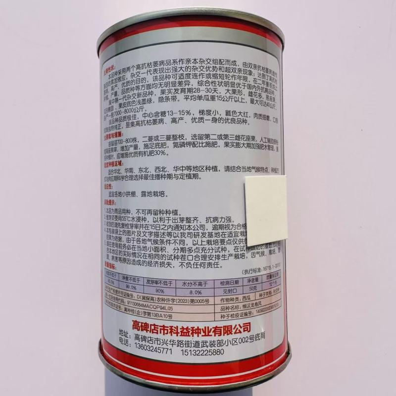 懒汉龙卷风西瓜种子大果形雌花多易坐果西瓜种子瓤色大红肉质