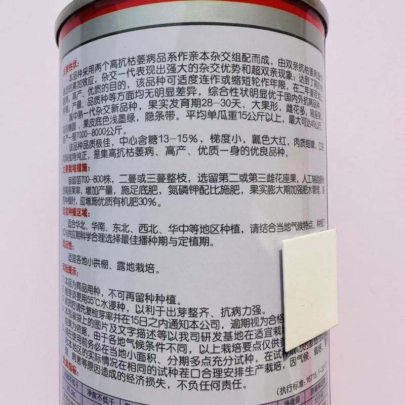 懒汉龙卷风西瓜种子大果形雌花多易坐果西瓜种子瓤色大红肉质
