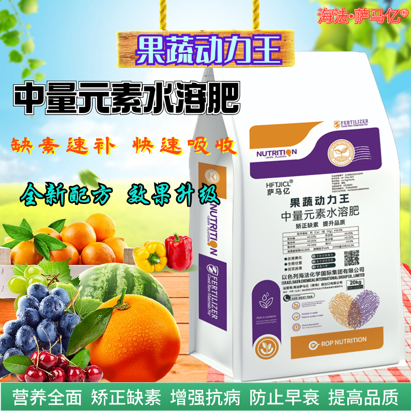 山东临沂直发海法中微量元素水溶肥通用作物缺素速补提质增产