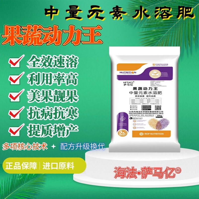 山东临沂直发海法中微量元素水溶肥通用作物缺素速补提质增产