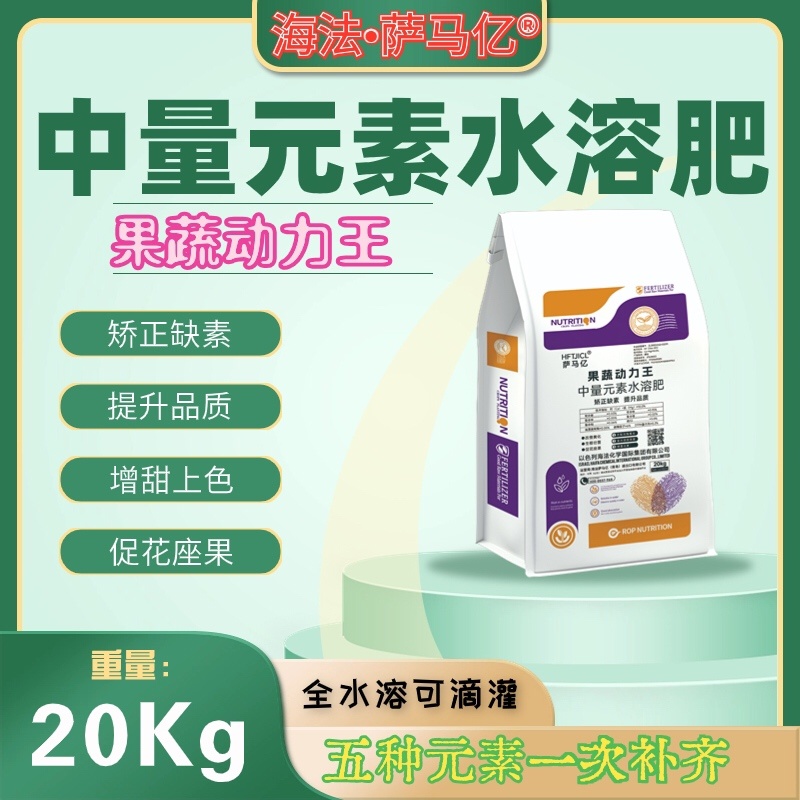山东临沂直发海法中微量元素水溶肥通用作物缺素速补提质增产