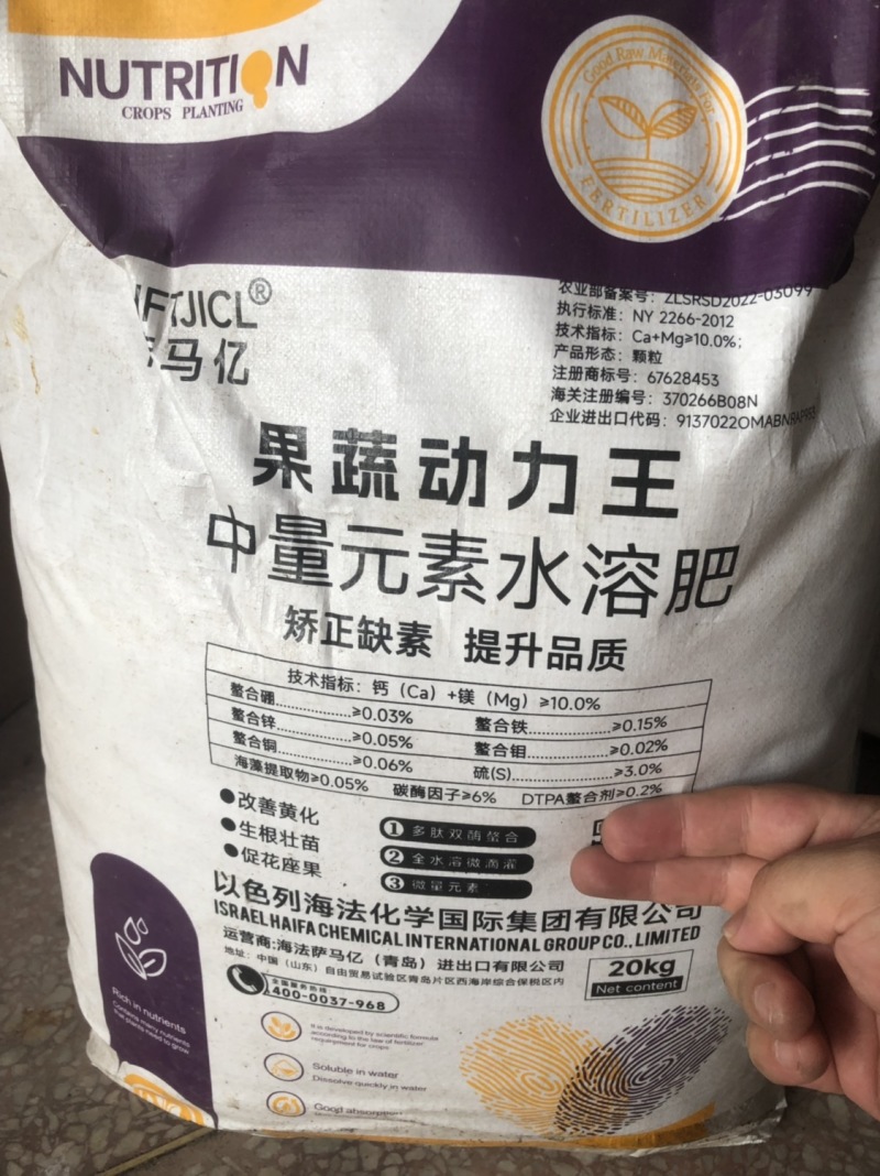 山东临沂直发海法中微量元素水溶肥通用作物缺素速补提质增产