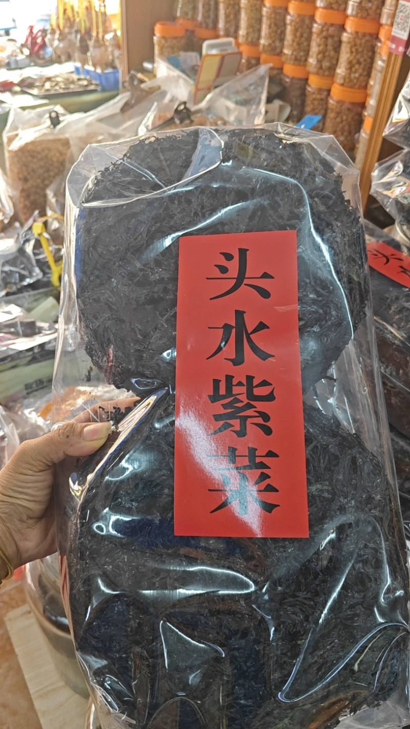 头水紫菜