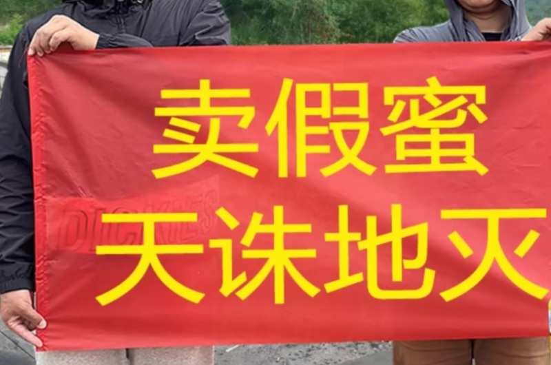 土蜂蜜自产自销好货高价威信***********假一赔十