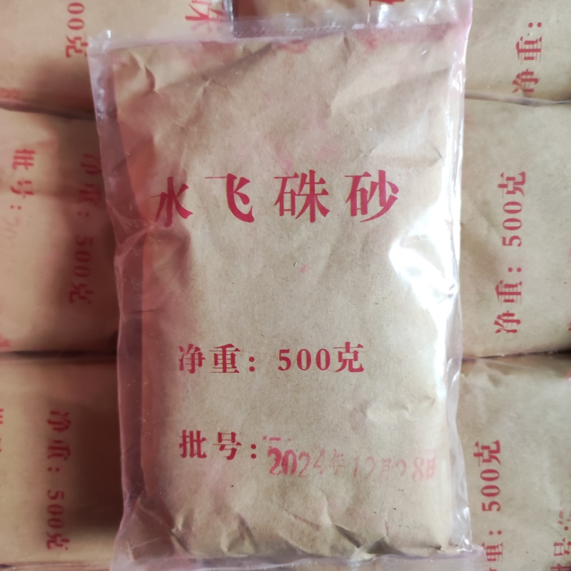 朱砂水飞朱砂天然朱砂粉粒辰砂产地湖南湘西
