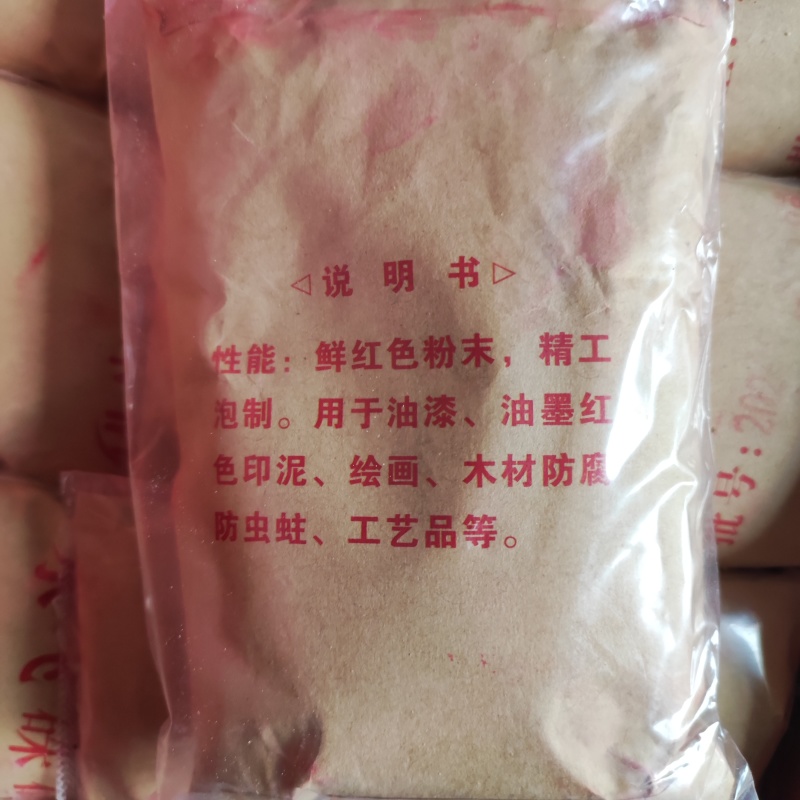 朱砂水飞朱砂天然朱砂粉粒辰砂产地湖南湘西