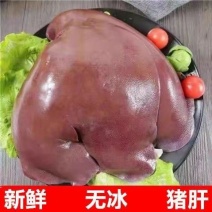 猪肝新鲜速冻批发农家现杀散养土猪内脏猪肝整箱包邮