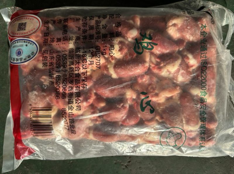 山东临沂优质鸡心选用白羽鸡大鸡心品质保证量大优惠