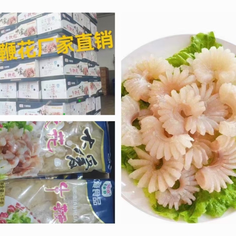 【牛鞭花】牛鞭开袋即涮餐饮直供火锅食材烧烤冒菜串串