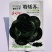 特矮苏甜矮脚青梗菜菜种子高产耐寒耐冻黑亮趴地苏州青黑束腰