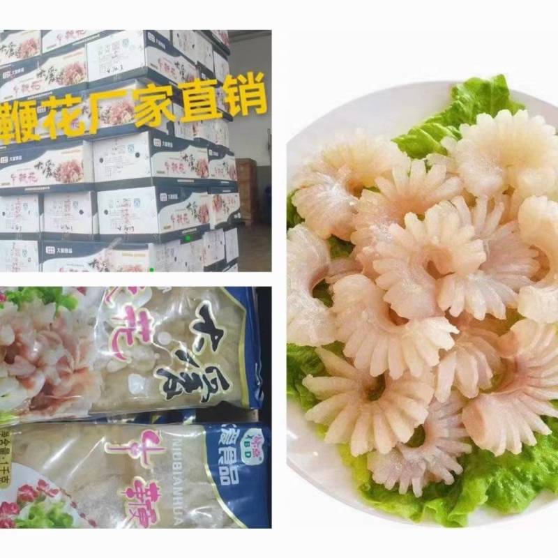 【牛鞭花】牛鞭开袋即涮餐饮直供火锅食材烧烤冒菜串串