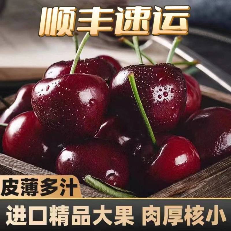 智利车厘子一件代发/淘宝/拼多多/京东/直播/全平台对接