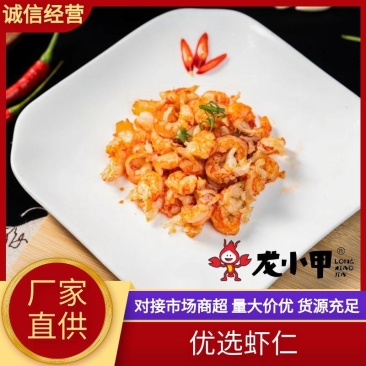 【优选】水洗虾仁小龙虾虾仁虾肉虾球全国发货量大优惠